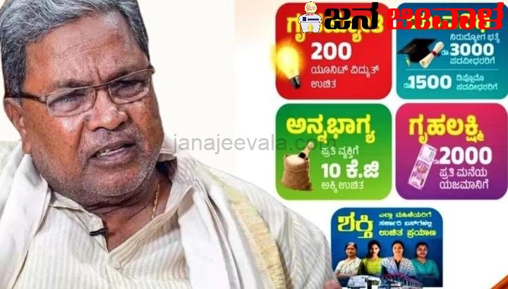 ನಮ್ಮ ಗ್ಯಾರಂಟಿಗಳನ್ನು ಅಪಹಾಸ್ಯ ಮಾಡಿದವರೇ ಈಗ ಮೋದಿ ಗ್ಯಾರಂಟಿ ಎನ್ನುತ್ತಿದ್ದಾರೆ: ಸಿಎಂ ವ್ಯಂಗ್ಯ ನಮ್ಮ ಗ್ಯಾರಂಟಿಗಳನ್ನು ಅಪಹಾಸ್ಯ ಮಾಡಿದವರೇ ಈಗ ಮೋದಿ ಗ್ಯಾರಂಟಿ ಎನ್ನುತ್ತಿದ್ದಾರೆ: ಸಿಎಂ ವ್ಯಂಗ್ಯ
