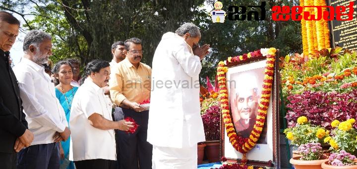 ಲಾಲ್ ಬಹದ್ದೂರ್ ಶಾಸ್ತ್ರಿ ಅವರು ಸಾರ್ವಜನಿಕ ಜೀವನದಲ್ಲಿ ಮೇಲ್ಪಂಕ್ತಿಯನ್ನು ಹಾಕಿಕೊಟ್ಟವರು : ಸಿದ್ದರಾಮಯ್ಯ ಲಾಲ್ ಬಹದ್ದೂರ್ ಶಾಸ್ತ್ರಿ ಅವರು ಸಾರ್ವಜನಿಕ ಜೀವನದಲ್ಲಿ ಮೇಲ್ಪಂಕ್ತಿಯನ್ನು ಹಾಕಿಕೊಟ್ಟವರು : ಸಿದ್ದರಾಮಯ್ಯ