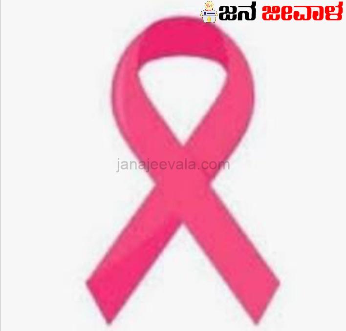 ಸ್ತನ ಕ್ಯಾನ್ಸರ್ ಗುಣಪಡಿಸಲು ಹೊಸ ಕೀಮೊ ಸ್ತನ ಕ್ಯಾನ್ಸರ್ ಗುಣಪಡಿಸಲು ಹೊಸ ಕೀಮೊ
