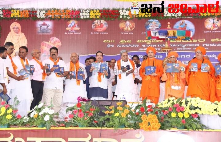 ಕಾಯಕದಲ್ಲಿ ಮೇಲುಕೀಳು ಎಂಬುದಿಲ್ಲ : ಅಂಬಿಗ ಸಮುದಾಯವನ್ನು ಪರಿಶಿಷ್ಟ ಪಂಗಡಕ್ಕೆ ಸೇರಿಸಲು ಕೂಡಲೇ ಕೇಂದ್ರಕ್ಕೆ ಸ್ಪಷ್ಟೀಕರಣ : ಸಿದ್ದರಾಮಯ್ಯ ಕಾಯಕದಲ್ಲಿ ಮೇಲುಕೀಳು ಎಂಬುದಿಲ್ಲ : ಅಂಬಿಗ ಸಮುದಾಯವನ್ನು ಪರಿಶಿಷ್ಟ ಪಂಗಡಕ್ಕೆ ಸೇರಿಸಲು ಕೂಡಲೇ ಕೇಂದ್ರಕ್ಕೆ ಸ್ಪಷ್ಟೀಕರಣ : ಸಿದ್ದರಾಮಯ್ಯ