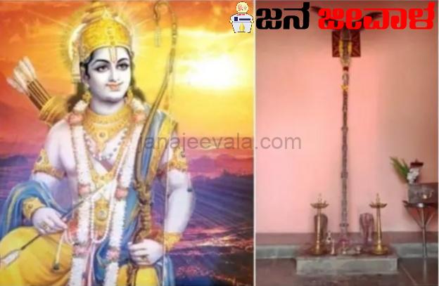 ಕರ್ನಾಟಕದಲ್ಲಿ ಸಿಕ್ತು ಶ್ರೀರಾಮನ ಮತ್ತೊಂದು ಕುರುಹು: ತ್ರೇತಾಯುಗದಲ್ಲಿ ರಾಮ ಬಳಸಿದ ಬೃಹತ್ ಬಾಣ ಪತ್ತೆ ಕರ್ನಾಟಕದಲ್ಲಿ ಸಿಕ್ತು ಶ್ರೀರಾಮನ ಮತ್ತೊಂದು ಕುರುಹು: ತ್ರೇತಾಯುಗದಲ್ಲಿ ರಾಮ ಬಳಸಿದ ಬೃಹತ್ ಬಾಣ ಪತ್ತೆ