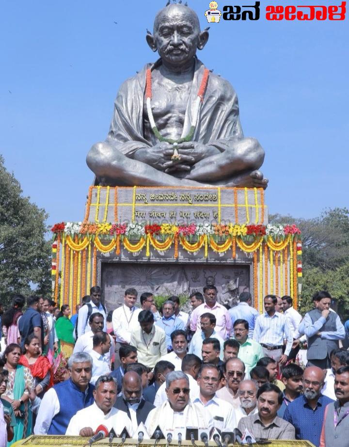 ಶ್ರೀರಾಮ ಬಗ್ಗೆ ಅಪಾರ ನಂಬಿಕೆ ಇದ್ದ ರಾಮಭಕ್ತ ಗಾಂಧಿಯನ್ನು ಕೊಂದಿದ್ದು ಗೋಡ್ಸೆ: ಮುಖ್ಯಮಂತ್ರಿ ಸಿದ್ದರಾಮಯ್ಯ ಶ್ರೀರಾಮ ಬಗ್ಗೆ ಅಪಾರ ನಂಬಿಕೆ ಇದ್ದ ರಾಮಭಕ್ತ ಗಾಂಧಿಯನ್ನು ಕೊಂದಿದ್ದು ಗೋಡ್ಸೆ: ಮುಖ್ಯಮಂತ್ರಿ ಸಿದ್ದರಾಮಯ್ಯ