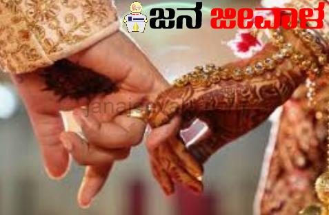 ಕೊನೆಗೂ ಸರಳ ವಿವಾಹವಾದ ಪ್ರೇಮಿಗಳು ಕೊನೆಗೂ ಸರಳ ವಿವಾಹವಾದ ಪ್ರೇಮಿಗಳು