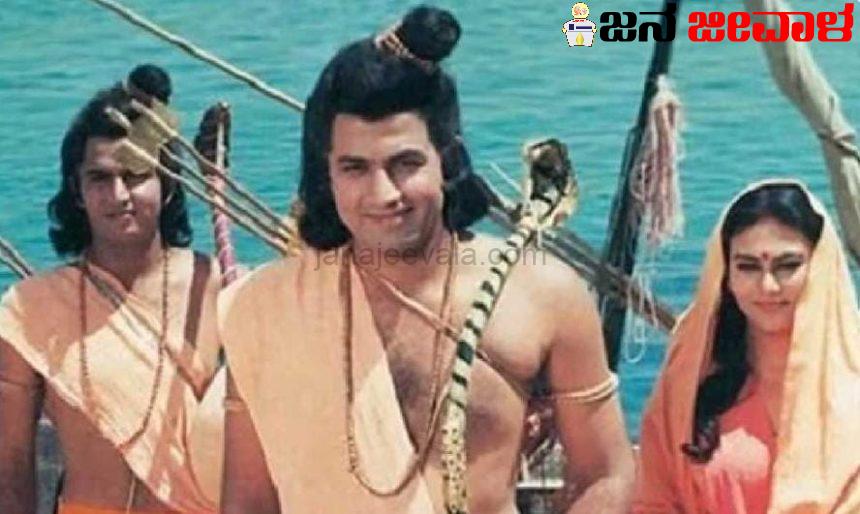 ನಾಳೆಯಿಂದ ರಾಮಾಯಣ ಪ್ರಸಾರ ನಾಳೆಯಿಂದ ರಾಮಾಯಣ ಪ್ರಸಾರ