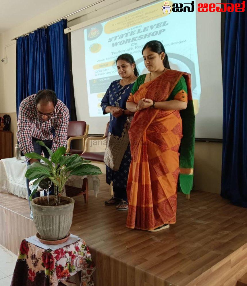 ಬೆಳಗಾವಿ ಬಿ.ವಿ.ಬೆಲ್ಲದ ಕಾನೂನು ಮಹಾವಿದ್ಯಾಲಯದಲ್ಲಿ ಟ್ರೇಡ್ ಮಾರ್ಕ್ ನೋಂದಣಿ ಕುರಿತು ಕಾರ್ಯಾಗಾರ ಬೆಳಗಾವಿ ಬಿ.ವಿ.ಬೆಲ್ಲದ ಕಾನೂನು ಮಹಾವಿದ್ಯಾಲಯದಲ್ಲಿ ಟ್ರೇಡ್ ಮಾರ್ಕ್ ನೋಂದಣಿ ಕುರಿತು ಕಾರ್ಯಾಗಾರ