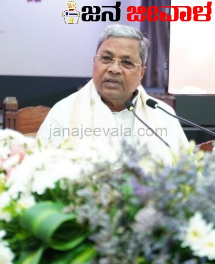 ನಾವು ಪ್ರಜಾಪ್ರಭುತ್ವ ಮತ್ತು ಒಕ್ಕೂಟ ವ್ಯವಸ್ಥೆಯನ್ನು ಒಪ್ಪಿಕೊಂಡ ಮೇಲೆ ಚೀನಾ ಮಾದರಿ ಏಕಸ್ವಾಮ್ಯವನ್ನು ಸಹಿಸಲು , ಅಮೆರಿಕದ ಅಧ್ಯಕ್ಷೀಯ ಮಾದರಿ ಆಡಳಿತವನ್ನು ಒಪ್ಪಿಕೊಳ್ಳಲು ಸಾಧ್ಯವಿಲ್ಲ: ಸಿದ್ದರಾಮಯ್ಯ ನಾವು ಪ್ರಜಾಪ್ರಭುತ್ವ ಮತ್ತು ಒಕ್ಕೂಟ ವ್ಯವಸ್ಥೆಯನ್ನು ಒಪ್ಪಿಕೊಂಡ ಮೇಲೆ ಚೀನಾ ಮಾದರಿ ಏಕಸ್ವಾಮ್ಯವನ್ನು ಸಹಿಸಲು , ಅಮೆರಿಕದ ಅಧ್ಯಕ್ಷೀಯ ಮಾದರಿ ಆಡಳಿತವನ್ನು ಒಪ್ಪಿಕೊಳ್ಳಲು ಸಾಧ್ಯವಿಲ್ಲ: ಸಿದ್ದರಾಮಯ್ಯ