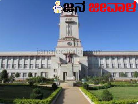 ಕವಿವಿ: ಪಿ.ಎಚ್.ಡಿ ಅಧ್ಯಯನಕ್ಕೆ ಅರ್ಜಿ ಸಲ್ಲಿಸಲು ಮಾರ್ಚ್ 7 ಕೊನೆಯ ದಿನ ಕವಿವಿ: ಪಿ.ಎಚ್.ಡಿ ಅಧ್ಯಯನಕ್ಕೆ ಅರ್ಜಿ ಸಲ್ಲಿಸಲು ಮಾರ್ಚ್ 7 ಕೊನೆಯ ದಿನ