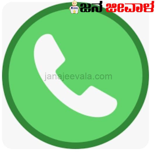 ಇನ್ಮುಂದೆ ಕರೆ ಮಾಡಿದವರ ನಂಬರ್ ಬದಲು ಹೆಸರೇ ಕಾಣಲಿದೆ ಇನ್ಮುಂದೆ ಕರೆ ಮಾಡಿದವರ ನಂಬರ್ ಬದಲು ಹೆಸರೇ ಕಾಣಲಿದೆ