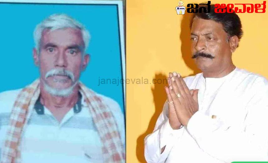ಶಾಸಕ ಮೃತಪಟ್ಟ ಬೆನ್ನಲ್ಲೇ ಮಂಗಳೂರು ಗ್ರಾಮದ ಕಟ್ಟಾ ಅಭಿಮಾನಿ ಸಾವು ಶಾಸಕ ಮೃತಪಟ್ಟ ಬೆನ್ನಲ್ಲೇ ಮಂಗಳೂರು ಗ್ರಾಮದ ಕಟ್ಟಾ ಅಭಿಮಾನಿ ಸಾವು