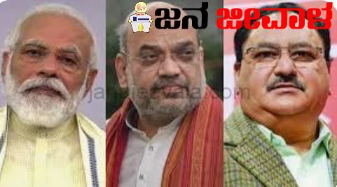 ಲೋಕಸಭಾ ಚುನಾವಣೆ ಬಿಜೆಪಿ ಮೊದಲ ಪಟ್ಟಿಗೆ ಕಾತರ ಲೋಕಸಭಾ ಚುನಾವಣೆ ಬಿಜೆಪಿ ಮೊದಲ ಪಟ್ಟಿಗೆ ಕಾತರ