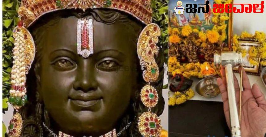 ಭಗವಾನ್ ಶ್ರೀ ರಾಮ ದೇವರ ವಿಗ್ರಹದ ದಿವ್ಯ ಕಣ್ಣುಗಳನ್ನು ಕೆತ್ತಿದ ಬೆಳ್ಳಿ ಸುತ್ತಿಗೆ, ಚಿನ್ನದ ಉಳಿ ಫೋಟೋ ಹಂಚಿಕೊಂಡ ಶಿಲ್ಪಿ ಅರುಣ ಯೋಗಿರಾಜ ಭಗವಾನ್ ಶ್ರೀ ರಾಮ ದೇವರ ವಿಗ್ರಹದ ದಿವ್ಯ ಕಣ್ಣುಗಳನ್ನು ಕೆತ್ತಿದ ಬೆಳ್ಳಿ ಸುತ್ತಿಗೆ, ಚಿನ್ನದ ಉಳಿ ಫೋಟೋ ಹಂಚಿಕೊಂಡ ಶಿಲ್ಪಿ ಅರುಣ ಯೋಗಿರಾಜ