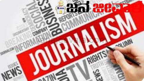 ಪತ್ರಕರ್ತರಿಗೆ ಮಾಧ್ಯಮದಲ್ಲಿ ಉದ್ದಿಮೆ ಸ್ಥಾಪಿಸಲು ಸಹಾಯಧನಕ್ಕೆ ಅರ್ಜಿ ಆಹ್ವಾನ ಪತ್ರಕರ್ತರಿಗೆ ಮಾಧ್ಯಮದಲ್ಲಿ ಉದ್ದಿಮೆ ಸ್ಥಾಪಿಸಲು ಸಹಾಯಧನಕ್ಕೆ ಅರ್ಜಿ ಆಹ್ವಾನ