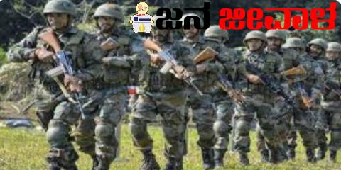 ಸೇನೆ ಬಲಪಡಿಸಲು ಕೇಂದ್ರ ದಿಟ್ಟ ಹೆಜ್ಜೆ : ₹ 84 ಸಾವಿರ ಕೋಟಿಗೆ ಒಪ್ಪಿಗೆ ಸೇನೆ ಬಲಪಡಿಸಲು ಕೇಂದ್ರ ದಿಟ್ಟ ಹೆಜ್ಜೆ : ₹ 84 ಸಾವಿರ ಕೋಟಿಗೆ ಒಪ್ಪಿಗೆ