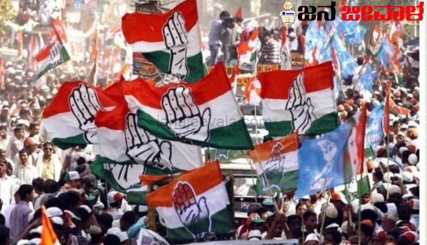 ಕೈ ರಣಕಹಳೆ : ಇಂದು ಮಂಗಳೂರಿನಲ್ಲಿ ಕಾಂಗ್ರೆಸ್ ರಾಜ್ಯ ಸಮಾವೇಶ ಕೈ ರಣಕಹಳೆ : ಇಂದು ಮಂಗಳೂರಿನಲ್ಲಿ ಕಾಂಗ್ರೆಸ್ ರಾಜ್ಯ ಸಮಾವೇಶ