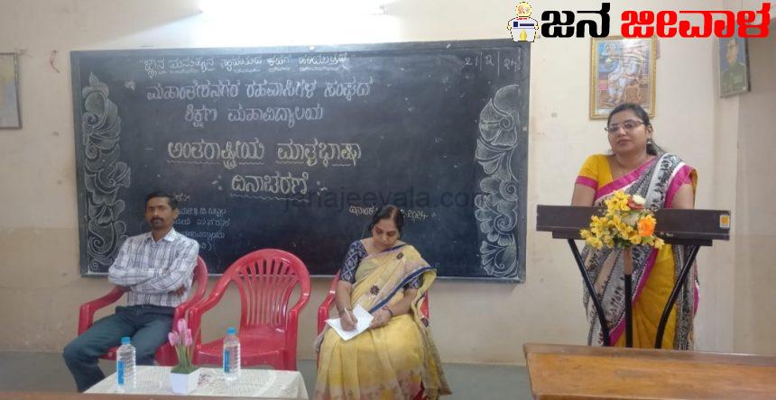ಮಾತೃಭಾಷೆ ಹೃದಯಗಳ ಭಾವ ಬಂಧನದ ಬೆಸುಗೆ : ಡಾ.ನಿರ್ಮಲಾ ಬಟ್ಟಲ ಮಾತೃಭಾಷೆ ಹೃದಯಗಳ ಭಾವ ಬಂಧನದ ಬೆಸುಗೆ : ಡಾ.ನಿರ್ಮಲಾ ಬಟ್ಟಲ