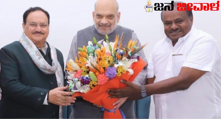 ಮಂಡ್ಯ ಜೆಡಿಎಸ್ಗೆ ಫಿಕ್ಸ್.. ಬಿಜೆಪಿ ಜೊತೆ ಸೀಟು ಹಂಚಿಕೆಗೆ ಮಹತ್ವದ ತೀರ್ಮಾನ- ಮೂರು ಕ್ಷೇತ್ರ ಜೆಡಿಎಸ್ಗೆ ಮಂಡ್ಯ ಜೆಡಿಎಸ್ಗೆ ಫಿಕ್ಸ್.. ಬಿಜೆಪಿ ಜೊತೆ ಸೀಟು ಹಂಚಿಕೆಗೆ ಮಹತ್ವದ ತೀರ್ಮಾನ- ಮೂರು ಕ್ಷೇತ್ರ ಜೆಡಿಎಸ್ಗೆ