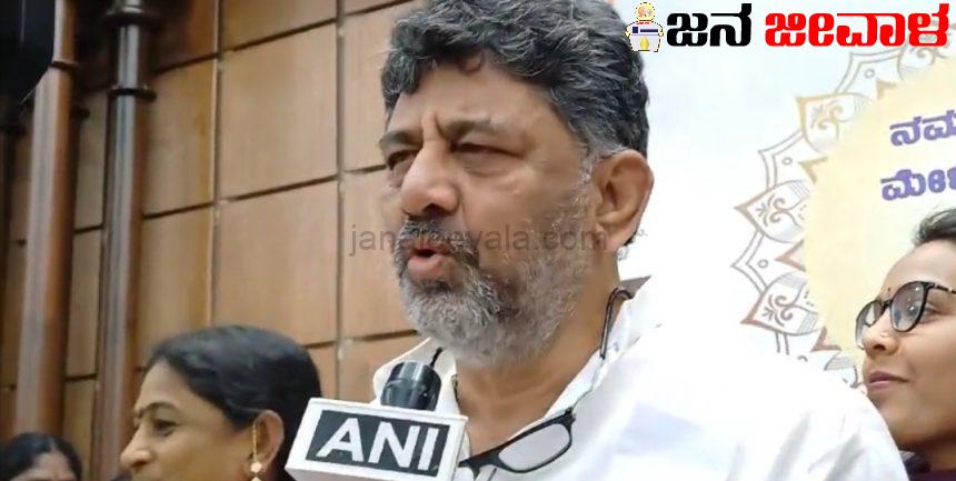 ಕೇಂದ್ರದಿಂದ ರಾಜ್ಯಕ್ಕೆ ಅನ್ಯಾಯದ ವಿರುದ್ಧ ನಿರ್ಣಯ ಮಂಡನೆಗೆ ಬಿಜೆಪಿ ಬೆಂಬಲ ನೀಡಲಿ: ಡಿ ಕೆ ಶಿವಕುಮಾರ್ ಕೇಂದ್ರದಿಂದ ರಾಜ್ಯಕ್ಕೆ ಅನ್ಯಾಯದ ವಿರುದ್ಧ ನಿರ್ಣಯ ಮಂಡನೆಗೆ ಬಿಜೆಪಿ ಬೆಂಬಲ ನೀಡಲಿ: ಡಿ ಕೆ ಶಿವಕುಮಾರ್