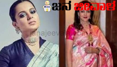 ಪ್ರಖ್ಯಾತ ನಟಿಗೆ ಮತ್ತೆ ಟಿಕೆಟ್ ನೀಡಿತು ಕಮಲ ಪಕ್ಷ ಪ್ರಖ್ಯಾತ ನಟಿಗೆ ಮತ್ತೆ ಟಿಕೆಟ್ ನೀಡಿತು ಕಮಲ ಪಕ್ಷ