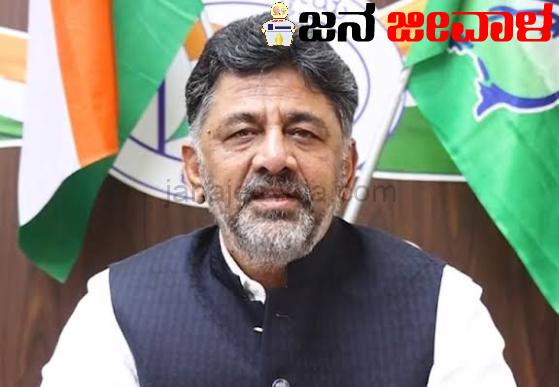 ಬುಧವಾರ ಬೆಳಗಾವಿಗೆ ಡಿ.ಕೆ. ಶಿವಕುಮಾರ್ ಬುಧವಾರ ಬೆಳಗಾವಿಗೆ ಡಿ.ಕೆ. ಶಿವಕುಮಾರ್