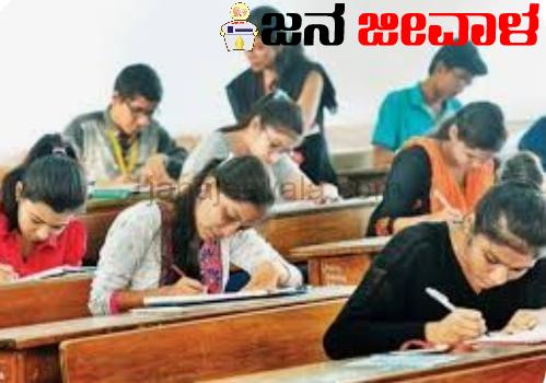 ಎಸ್ಸೆಸ್ಸೆಲ್ಸಿ ಪರೀಕ್ಷೆ: ದ್ವಾರದ ಕಡೆ ಮುಖ ಮಾಡುವುದು ನಿರ್ಬಂಧ -ದ್ವಾರಕ್ಕೆ ವಿರುದ್ಧವಾಗಿ ಕೂರುವಂತೆ ಆಸನ ವ್ಯವಸ್ಥೆ ಕಡ್ಡಾಯ ಎಸ್ಸೆಸ್ಸೆಲ್ಸಿ ಪರೀಕ್ಷೆ: ದ್ವಾರದ ಕಡೆ ಮುಖ ಮಾಡುವುದು ನಿರ್ಬಂಧ -ದ್ವಾರಕ್ಕೆ ವಿರುದ್ಧವಾಗಿ ಕೂರುವಂತೆ ಆಸನ ವ್ಯವಸ್ಥೆ ಕಡ್ಡಾಯ