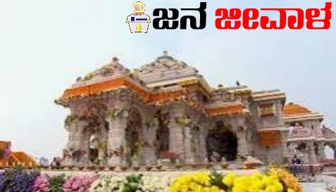 ರಾಮಮಂದಿರ ವೆಬ್ಹ್ಯಾಕ್ಗೆ ಪಾಕ್, ಚೀನಾ ಹ್ಯಾಕರ್ ಸಂಚು ರಾಮಮಂದಿರ ವೆಬ್ಹ್ಯಾಕ್ಗೆ ಪಾಕ್, ಚೀನಾ ಹ್ಯಾಕರ್ ಸಂಚು