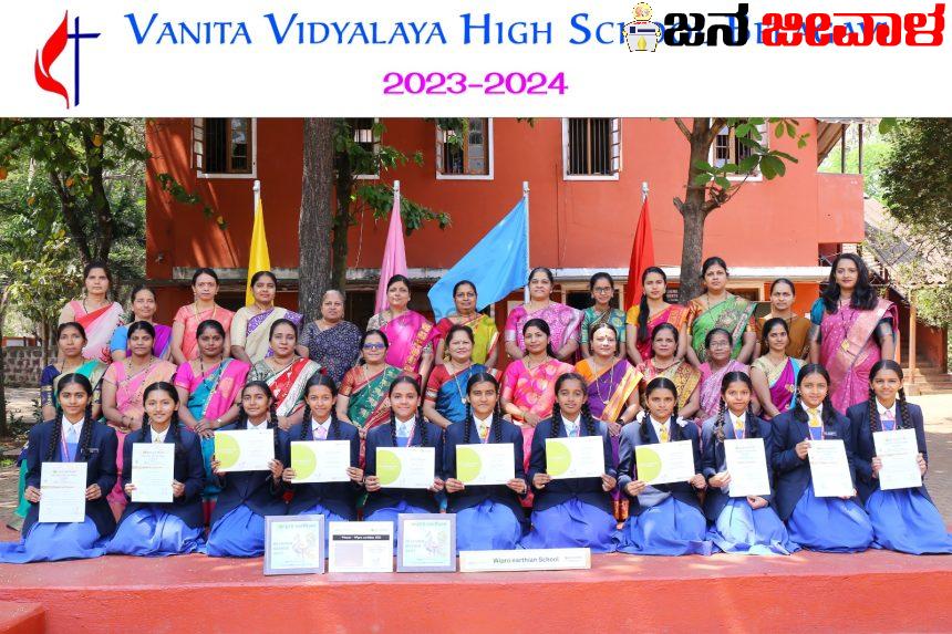 ವಿಪ್ರೋ ಏರ್ಪಡಿಸಿದ್ದ ಸ್ಪರ್ಧೆಯಲ್ಲಿ ವನಿತಾ ವಿದ್ಯಾಲಯ ವಿದ್ಯಾರ್ಥಿಗಳ ಸಾಧನೆ ವಿಪ್ರೋ ಏರ್ಪಡಿಸಿದ್ದ ಸ್ಪರ್ಧೆಯಲ್ಲಿ ವನಿತಾ ವಿದ್ಯಾಲಯ ವಿದ್ಯಾರ್ಥಿಗಳ ಸಾಧನೆ