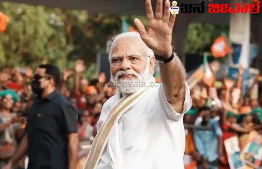 15 ರಿಂದ ದಕ್ಷಿಣ ಭಾರತದಲ್ಲಿ ಮೋದಿ ಪ್ರವಾಸ; ಕರ್ನಾಟಕದ ಹಲವು ಕಾರ್ಯಕ್ರಮದಲ್ಲಿ ಭಾಗಿ 15 ರಿಂದ ದಕ್ಷಿಣ ಭಾರತದಲ್ಲಿ ಮೋದಿ ಪ್ರವಾಸ; ಕರ್ನಾಟಕದ ಹಲವು ಕಾರ್ಯಕ್ರಮದಲ್ಲಿ ಭಾಗಿ