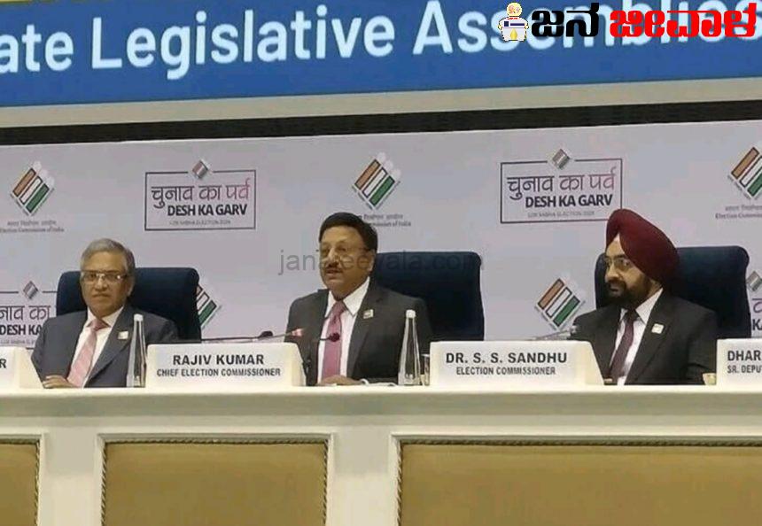 ಅತ್ಯಂತ ಮಹತ್ವದ ಚುನಾವಣೆ ಇದು : 97 ಕೋಟಿ ಮತದಾರರು ಅತ್ಯಂತ ಮಹತ್ವದ ಚುನಾವಣೆ ಇದು : 97 ಕೋಟಿ ಮತದಾರರು