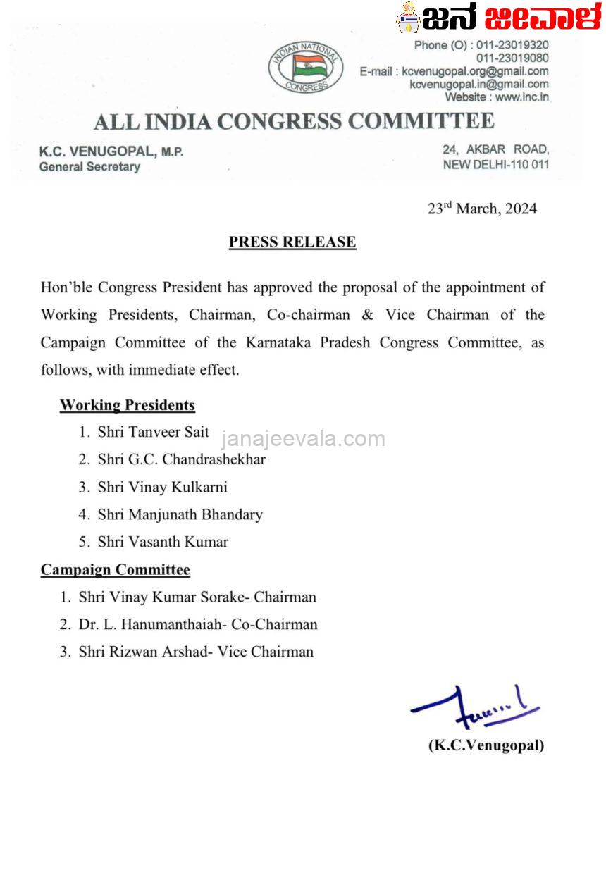 ಲೋಕಸಭಾ ಹೊತ್ತಲ್ಲೇ ಕಾಂಗ್ರೆಸ್ಸಿಗೆ ಹೊಸ ಕಾರ್ಯಾಧ್ಯಕ್ಷರ ನೇಮಕ ಲೋಕಸಭಾ ಹೊತ್ತಲ್ಲೇ ಕಾಂಗ್ರೆಸ್ಸಿಗೆ ಹೊಸ ಕಾರ್ಯಾಧ್ಯಕ್ಷರ ನೇಮಕ