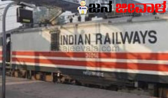 ಹಳೇ ಪಿಂಚಣಿಗೆ ಒತ್ತಾಯಿಸಿ ಮೇ 1ರಿಂದ ರೈಲು ಸಂಚಾರ ಬಂದ್: ನೌಕರರ ಎಚ್ಚರಿಕೆ ಹಳೇ ಪಿಂಚಣಿಗೆ ಒತ್ತಾಯಿಸಿ ಮೇ 1ರಿಂದ ರೈಲು ಸಂಚಾರ ಬಂದ್: ನೌಕರರ ಎಚ್ಚರಿಕೆ