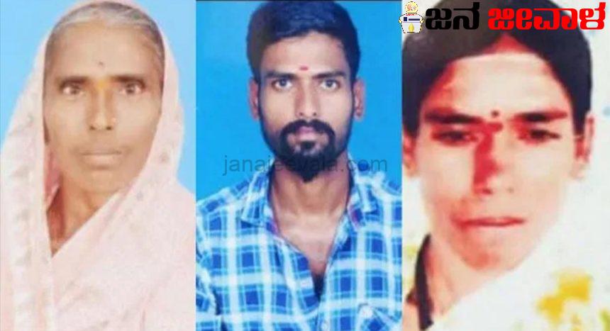 ಸಾಲ ಬಾಧೆ ತಾಳಲಾರದೇ ಒಂದೇ ಕುಟುಂಬದ ಮೂವರು ಆತ್ಮಹತ್ಯೆಗೆ ಶರಣು ಸಾಲ ಬಾಧೆ ತಾಳಲಾರದೇ ಒಂದೇ ಕುಟುಂಬದ ಮೂವರು ಆತ್ಮಹತ್ಯೆಗೆ ಶರಣು