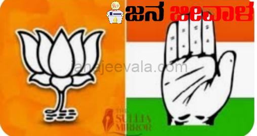 ಹೊರಬಿತ್ತು ಮತ್ತೊಂದು ಅಚ್ಚರಿ ಚುನಾವಣಾ ಫಲಿತಾಂಶ ಹೊರಬಿತ್ತು ಮತ್ತೊಂದು ಅಚ್ಚರಿ ಚುನಾವಣಾ ಫಲಿತಾಂಶ