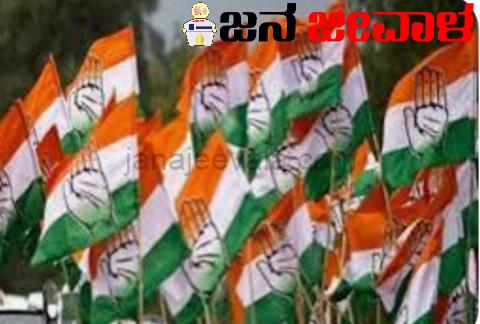 ಕಾಂಗ್ರೆಸ್ ಚೊಚ್ಚಲ ಪಟ್ಟಿಗೆ ಅಂತಿಮ ಮುದ್ರೆ ಕಾಂಗ್ರೆಸ್ ಚೊಚ್ಚಲ ಪಟ್ಟಿಗೆ ಅಂತಿಮ ಮುದ್ರೆ