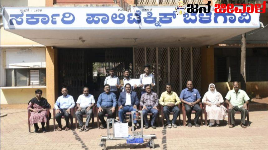 ಬೆಳಗಾವಿಯ ಸರ್ಕಾರಿ ಪಾಲಿಟೆಕ್ನಿಕ್ ಸಂಸ್ಥೆಯ ವಿದ್ಯಾರ್ಥಿಗಳ ಸಾಧನೆಗೆ ಅಭಿನಂದನೆ ಬೆಳಗಾವಿಯ ಸರ್ಕಾರಿ ಪಾಲಿಟೆಕ್ನಿಕ್ ಸಂಸ್ಥೆಯ ವಿದ್ಯಾರ್ಥಿಗಳ ಸಾಧನೆಗೆ ಅಭಿನಂದನೆ
