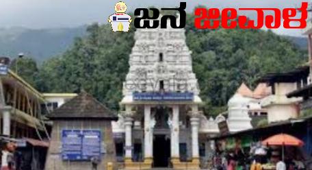 ಮುಜರಾಯಿ ದೇವಸ್ಥಾನಗಳಲ್ಲಿಂದು ವಿಶೇಷ ಕಾರ್ಯಕ್ರಮ ಆಯೋಜನೆ ಮುಜರಾಯಿ ದೇವಸ್ಥಾನಗಳಲ್ಲಿಂದು ವಿಶೇಷ ಕಾರ್ಯಕ್ರಮ ಆಯೋಜನೆ