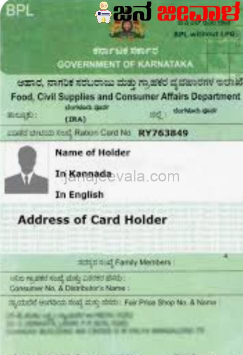 ಪಡಿತರ ಚೀಟಿ ವಿಳಾಸದ ಪುರಾವೆ ಅಲ್ಲ ಪಡಿತರ ಚೀಟಿ ವಿಳಾಸದ ಪುರಾವೆ ಅಲ್ಲ