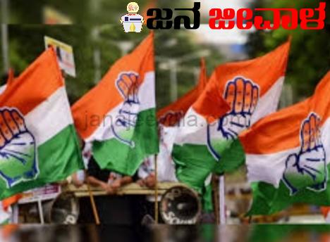 ಈ 9 ಕ್ಷೇತ್ರಕ್ಕೆ ಕಾಂಗ್ರೆಸ್ ಅಭ್ಯರ್ಥಿಗಳು ಬಹುತೇಕ ಇವರೇ ಅಂತಿಮ ಈ 9 ಕ್ಷೇತ್ರಕ್ಕೆ ಕಾಂಗ್ರೆಸ್ ಅಭ್ಯರ್ಥಿಗಳು ಬಹುತೇಕ ಇವರೇ ಅಂತಿಮ