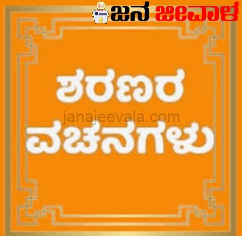 ಬಸವ ಕಲ್ಯಾಣದಲ್ಲಿ ಮುಂದಿದ ವರ್ಷ ವಚನ ವಿಶ್ವವಿದ್ಯಾಲಯ ಸ್ಥಾಪನೆ : ಸಿಎಂ ಬಸವ ಕಲ್ಯಾಣದಲ್ಲಿ ಮುಂದಿದ ವರ್ಷ ವಚನ ವಿಶ್ವವಿದ್ಯಾಲಯ ಸ್ಥಾಪನೆ : ಸಿಎಂ