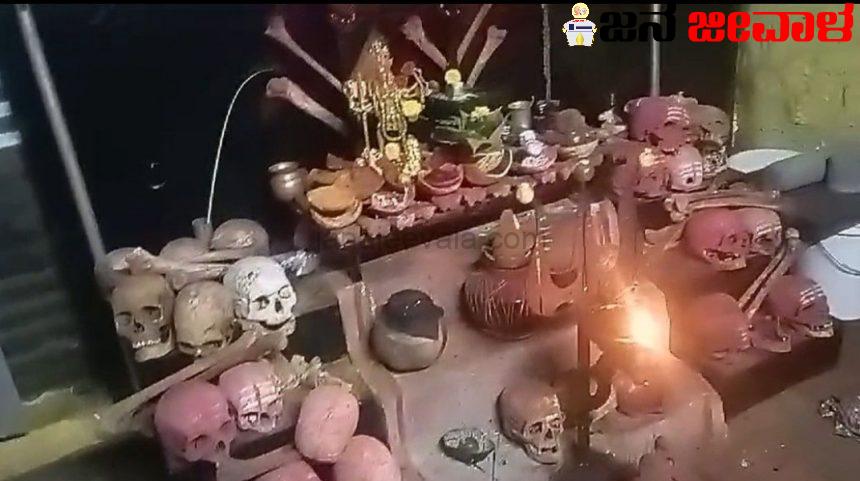 ತಲೆ ಬುರುಡೆ ಇಟ್ಟುಕೊಂಡು ರಾತ್ರಿ ಪೂಜೆ ಮಾಡುತ್ತಿದ್ದವನ ಬಂಧಿಸಿದ ಪೊಲೀಸ್ ತಲೆ ಬುರುಡೆ ಇಟ್ಟುಕೊಂಡು ರಾತ್ರಿ ಪೂಜೆ ಮಾಡುತ್ತಿದ್ದವನ ಬಂಧಿಸಿದ ಪೊಲೀಸ್