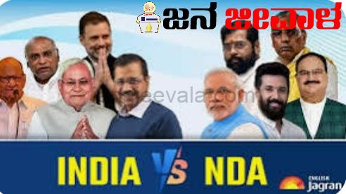 ಲೋಕಸಭೆ ಚುನಾವಣೆ : ಎನ್ ಡಿಎ ಮೈತ್ರಿಕೂಟ 400 ಸ್ಥಾನಗಳ ಗಡಿ ದಾಟಲಿದೆ ಎಂದು ಭವಿಷ್ಯ ನುಡಿದ ನ್ಯೂಸ್ 18 ಒಪಿನಿಯನ್ ಪೋಲ್ ಲೋಕಸಭೆ ಚುನಾವಣೆ : ಎನ್ ಡಿಎ ಮೈತ್ರಿಕೂಟ 400 ಸ್ಥಾನಗಳ ಗಡಿ ದಾಟಲಿದೆ ಎಂದು ಭವಿಷ್ಯ ನುಡಿದ ನ್ಯೂಸ್ 18 ಒಪಿನಿಯನ್ ಪೋಲ್
