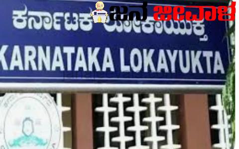 ಸುಪ್ರೀಂ ಕೋರ್ಟ್ ಮಹತ್ವದ ಆದೇಶ : ಲೋಕಾಯುಕ್ತರ ನೇಮಕಕ್ಕೆ ಶೀಘ್ರ ವಿಸ್ತ್ರತ ಮಾರ್ಗಸೂಚಿ ಸುಪ್ರೀಂ ಕೋರ್ಟ್ ಮಹತ್ವದ ಆದೇಶ : ಲೋಕಾಯುಕ್ತರ ನೇಮಕಕ್ಕೆ ಶೀಘ್ರ ವಿಸ್ತ್ರತ ಮಾರ್ಗಸೂಚಿ