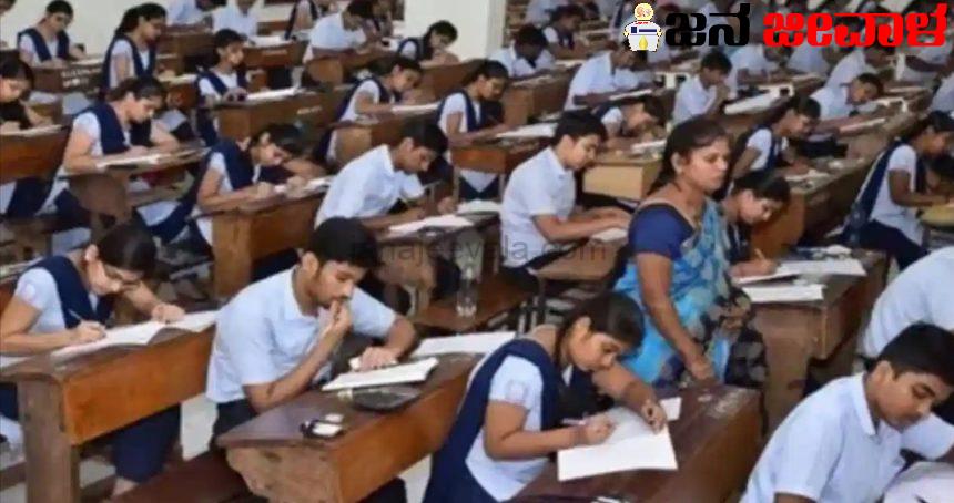 2023-24 ಸಾಲಿನ SSLC ಪರೀಕ್ಷೆಗೆ 8,69,968 ವಿದ್ಯಾರ್ಥಿಗಳು ನೋಂದಣಿ, ಅಗತ್ಯ ಭದ್ರತೆಗೆ ಸೂಚನೆ 2023-24 ಸಾಲಿನ SSLC ಪರೀಕ್ಷೆಗೆ 8,69,968 ವಿದ್ಯಾರ್ಥಿಗಳು ನೋಂದಣಿ, ಅಗತ್ಯ ಭದ್ರತೆಗೆ ಸೂಚನೆ