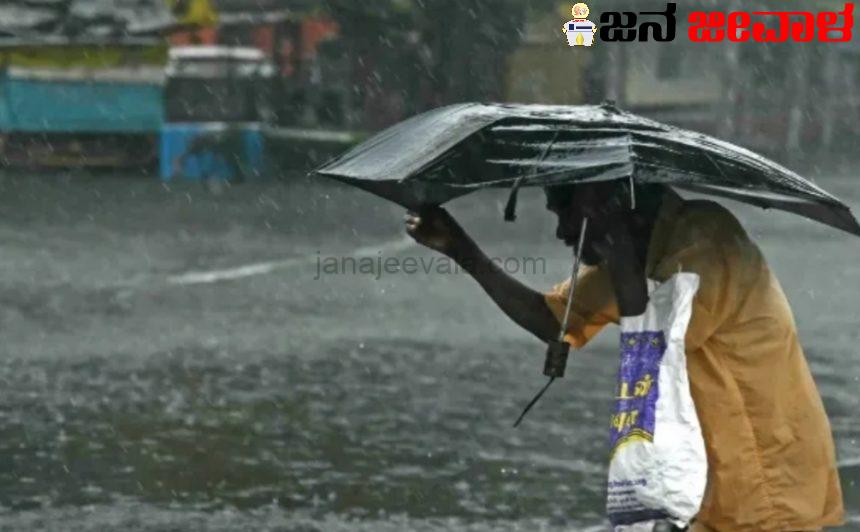 ಕರ್ನಾಟಕದ ಕರಾವಳಿ-ಮಲೆನಾಡಿನ ಹಲವು ಜಿಲ್ಲೆಗಳಲ್ಲಿ ಮಾರ್ಚ್ 31ರಿಂದ ಎರಡು ದಿನ ಮಳೆ ಸಾಧ್ಯತೆ ಕರ್ನಾಟಕದ ಕರಾವಳಿ-ಮಲೆನಾಡಿನ ಹಲವು ಜಿಲ್ಲೆಗಳಲ್ಲಿ ಮಾರ್ಚ್ 31ರಿಂದ ಎರಡು ದಿನ ಮಳೆ ಸಾಧ್ಯತೆ