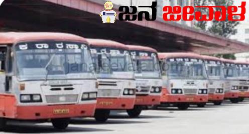 ಸಾರಿಗೆ ಸಂಸ್ಥೆ ಬಸ್ಗಳಲ್ಲಿ ನೀತಿ ಸಂಹಿತೆ ಉಲ್ಲಂಘನೆಯ ವಸ್ತು ಸಾಗಾಟ ನಿಷೇಧ ಸಾರಿಗೆ ಸಂಸ್ಥೆ ಬಸ್ಗಳಲ್ಲಿ ನೀತಿ ಸಂಹಿತೆ ಉಲ್ಲಂಘನೆಯ ವಸ್ತು ಸಾಗಾಟ ನಿಷೇಧ