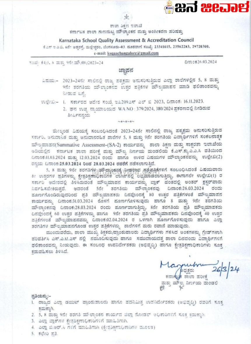 ಶಿಕ್ಷಕರ ಮಾನಸಿಕ ಒತ್ತಡದ ತೊಂದರೆ ಅರಿಯದೇ ಆದೇಶ ಮಾಡುವುದೆಷ್ಟು ಸರಿ ? ಶಿಕ್ಷಕರ ಮಾನಸಿಕ ಒತ್ತಡದ ತೊಂದರೆ ಅರಿಯದೇ ಆದೇಶ ಮಾಡುವುದೆಷ್ಟು ಸರಿ ?
