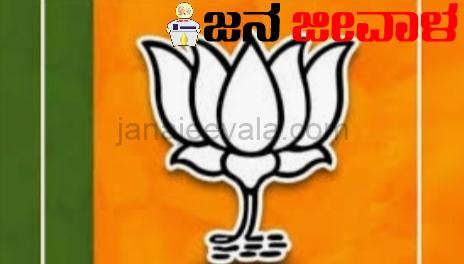 ಲೋಕಸಭಾ ಚುನಾವಣೆಗೆ ಮಗದೊಂದು ಪಟ್ಟಿ ಬಿಡುಗಡೆ ಮಾಡಿದ ಬಿಜೆಪಿ  ಲೋಕಸಭಾ ಚುನಾವಣೆಗೆ ಮಗದೊಂದು ಪಟ್ಟಿ ಬಿಡುಗಡೆ ಮಾಡಿದ ಬಿಜೆಪಿ