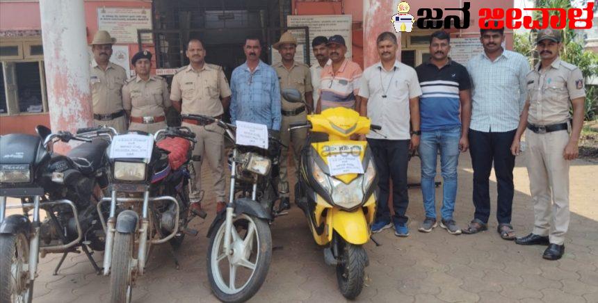 ಎಪಿಎಂಸಿ ಪೊಲೀಸರಿಂದ ಬೈಕ್ ಕಳ್ಳನ ಬಂಧನ : 4 ಬೈಕ್ ಜಪ್ತು ಎಪಿಎಂಸಿ ಪೊಲೀಸರಿಂದ ಬೈಕ್ ಕಳ್ಳನ ಬಂಧನ : 4 ಬೈಕ್ ಜಪ್ತು