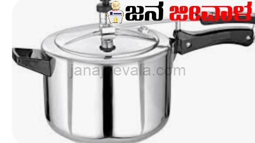 ರಾಜಕಾರಣಿಗಳಿಗೆ ಪೂರೈಸಿರುವ ಅನುಮಾನದ ಮೇಲೆ ಪ್ರೆಷರ್ ಕುಕ್ಕರ್ ತಯಾರಿಕಾ ಕಂಪನಿಗೆ ಐಟಿ ನೋಟಿಸ್ ರಾಜಕಾರಣಿಗಳಿಗೆ ಪೂರೈಸಿರುವ ಅನುಮಾನದ ಮೇಲೆ ಪ್ರೆಷರ್ ಕುಕ್ಕರ್ ತಯಾರಿಕಾ ಕಂಪನಿಗೆ ಐಟಿ ನೋಟಿಸ್