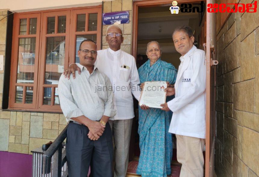 ಬೆಳಗಾವಿಯ ಹಿರಿಯ ಸಾಹಿತಿ ಪ್ರಾ.ಬಿ.ಎಸ್.ಗವಿಮಠ ದಂಪತಿಗಳಿಂದ ಮರಣೋತ್ತರ ದೇಹದಾನ ಬೆಳಗಾವಿಯ ಹಿರಿಯ ಸಾಹಿತಿ ಪ್ರಾ.ಬಿ.ಎಸ್.ಗವಿಮಠ ದಂಪತಿಗಳಿಂದ ಮರಣೋತ್ತರ ದೇಹದಾನ