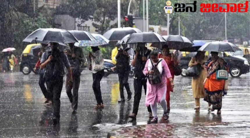 ಇಂದಿನಿಂದ ಕರ್ನಾಟಕದ ಹಲವೆಡೆ ಭಾರಿ ಮಳೆ ಸಾಧ್ಯತೆ, 5 ಜಿಲ್ಲೆಗಳಿಗೆ ಯೆಲ್ಲೋ ಅಲರ್ಟ್ ಇಂದಿನಿಂದ ಕರ್ನಾಟಕದ ಹಲವೆಡೆ ಭಾರಿ ಮಳೆ ಸಾಧ್ಯತೆ, 5 ಜಿಲ್ಲೆಗಳಿಗೆ ಯೆಲ್ಲೋ ಅಲರ್ಟ್
